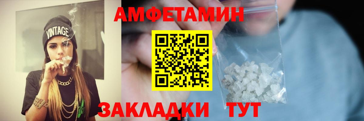 Сертолово  Amphetamine VHQ  АМФЕТАМИН  АМФ  Вход с VPN 