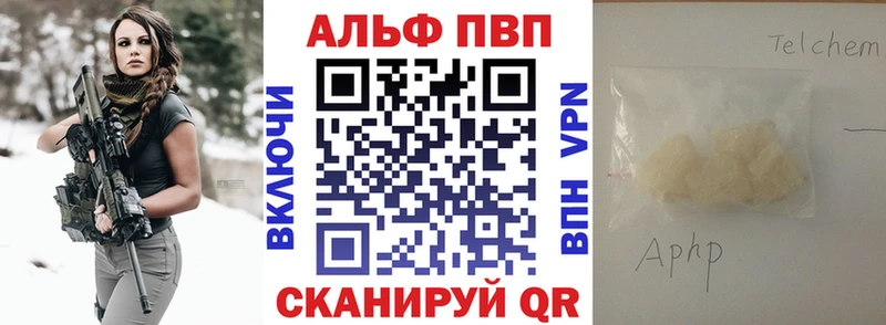 Alpha-PVP VHQ  Сертолово 