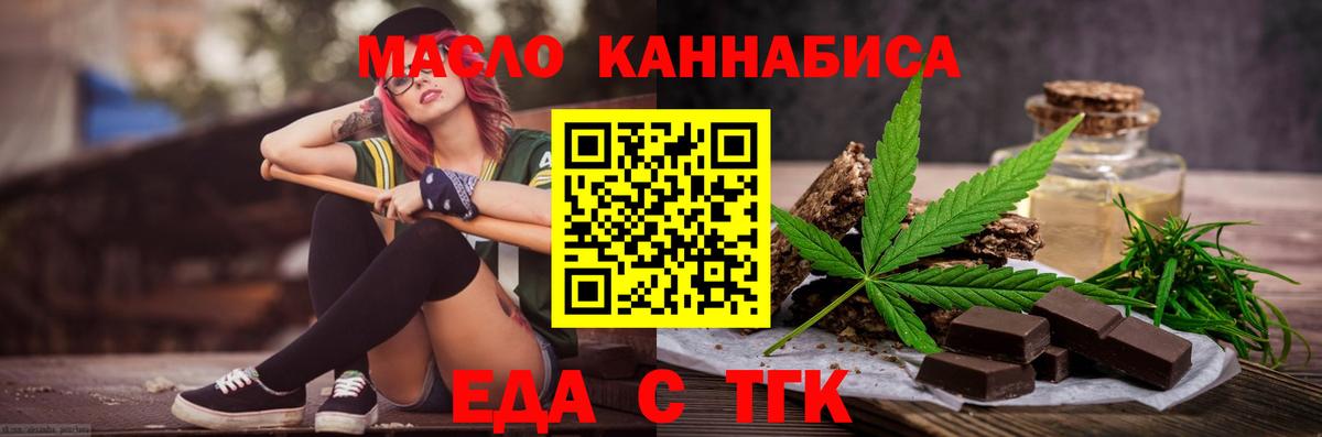 Сертолово  Печенье с ТГК марихуана  Вход с VPN 