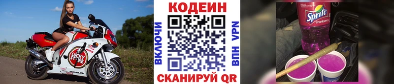 Кодеиновый сироп Lean Purple Drank  Сертолово 