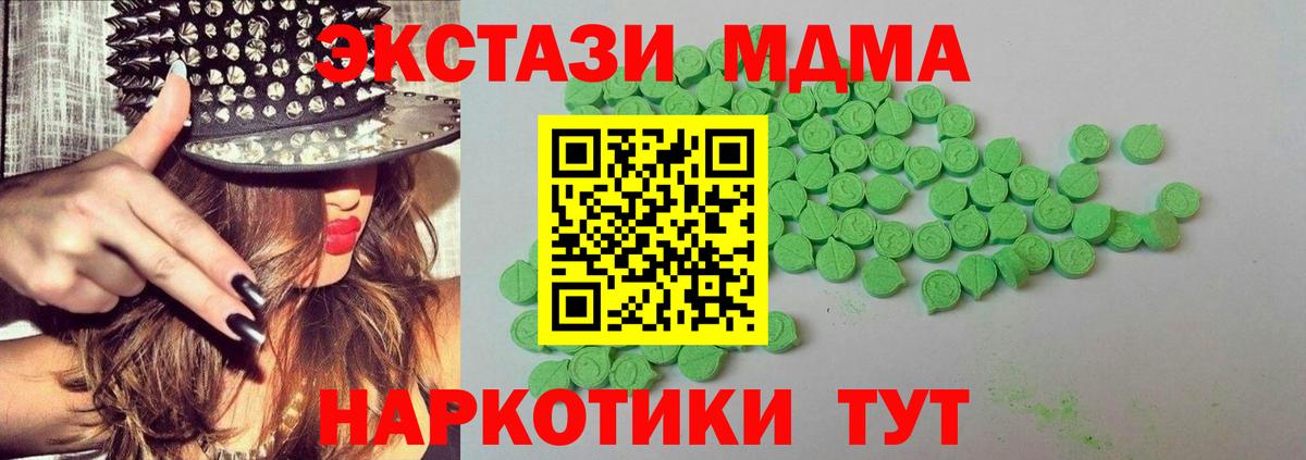 Экстази диски Сертолово