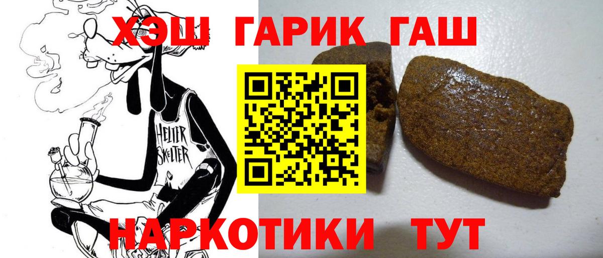 купить наркотик  Вход с VPN  Сертолово  ГАШ индика сатива  ГАШИШ гарик 