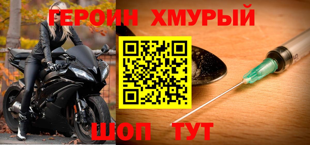 ГЕРОИН белый  Вход с VPN  ГЕРОИН  Сертолово 