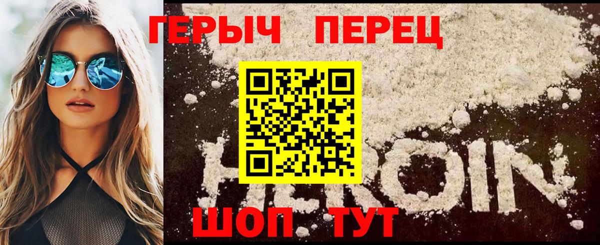 Героин Heroin Сертолово