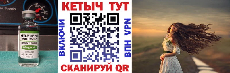 Кетамин VHQ  как найти закладки  Сертолово 