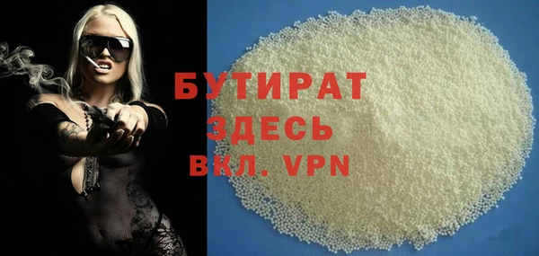 бутират Абдулино