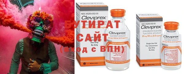 бутират Абдулино
