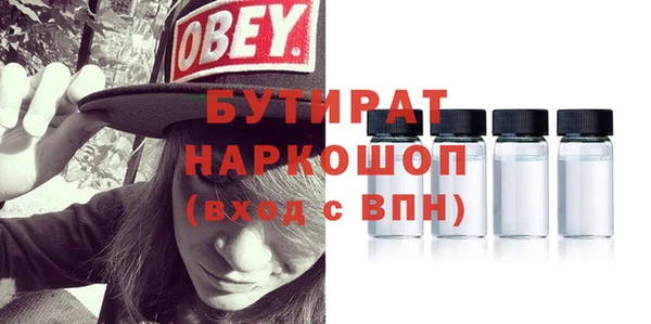 бутират Абдулино