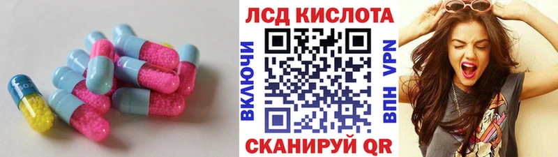 Лсд 25 экстази кислота купить наркотик Сертолово