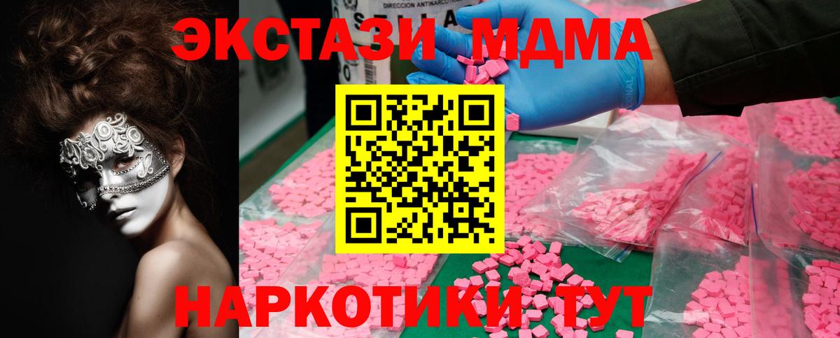 MDMA молли Сертолово