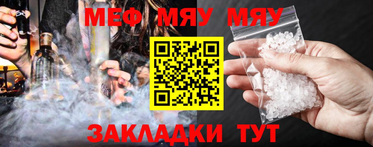 Мефедрон  Сертолово