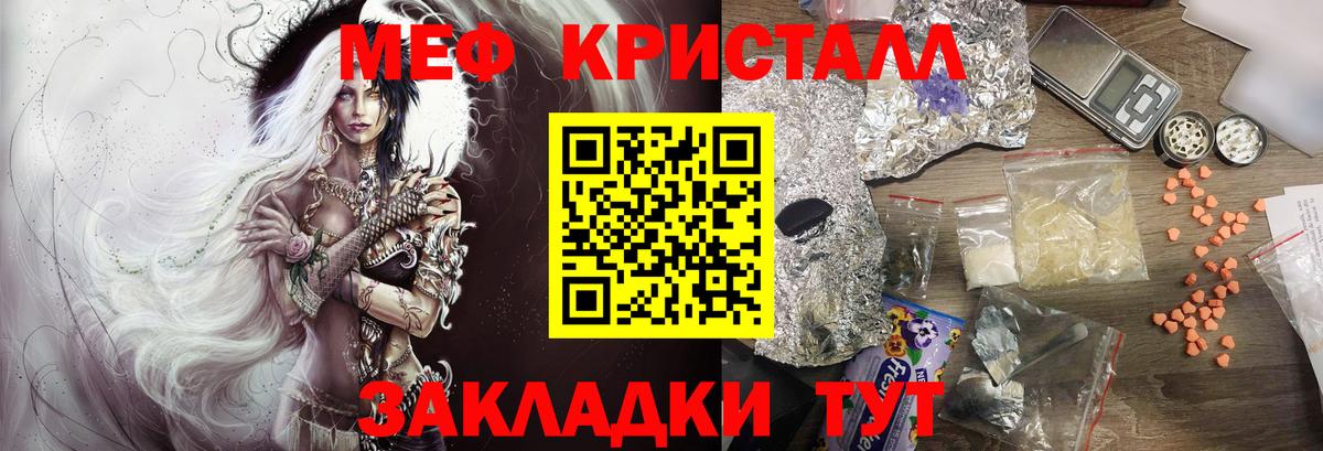 МЯУ-МЯУ  МЕФ mephedrone  Вход с VPN  Сертолово 