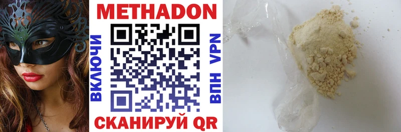 Метадон VHQ  Сертолово 