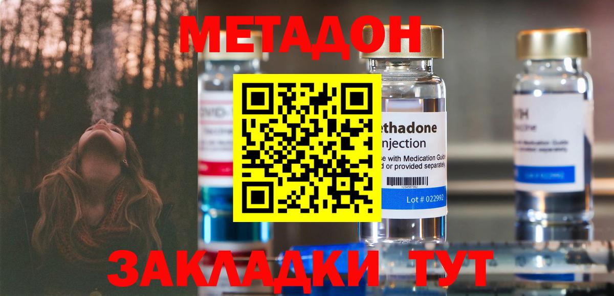 МЕТАДОН VHQ Сертолово
