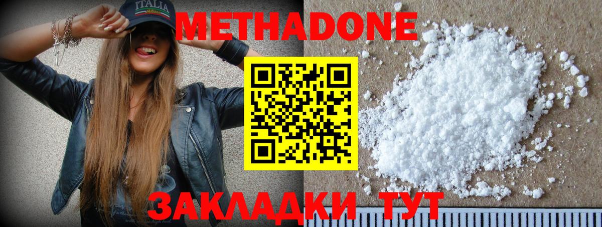 Сертолово  Метадон methadone  Вход с VPN  МЕТАДОН VHQ 