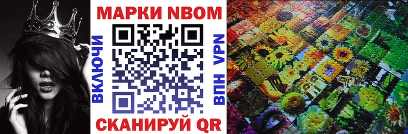 Марки NBOMe 1,5мг  shop формула  Сертолово 