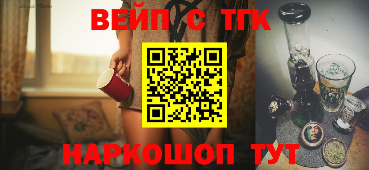 ТГК вейп с тгк  цена наркотик  Сертолово  Вход с VPN 